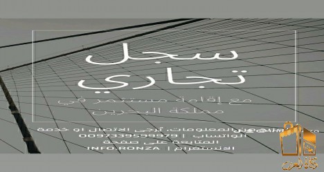رونزا لتخليص المعاملات